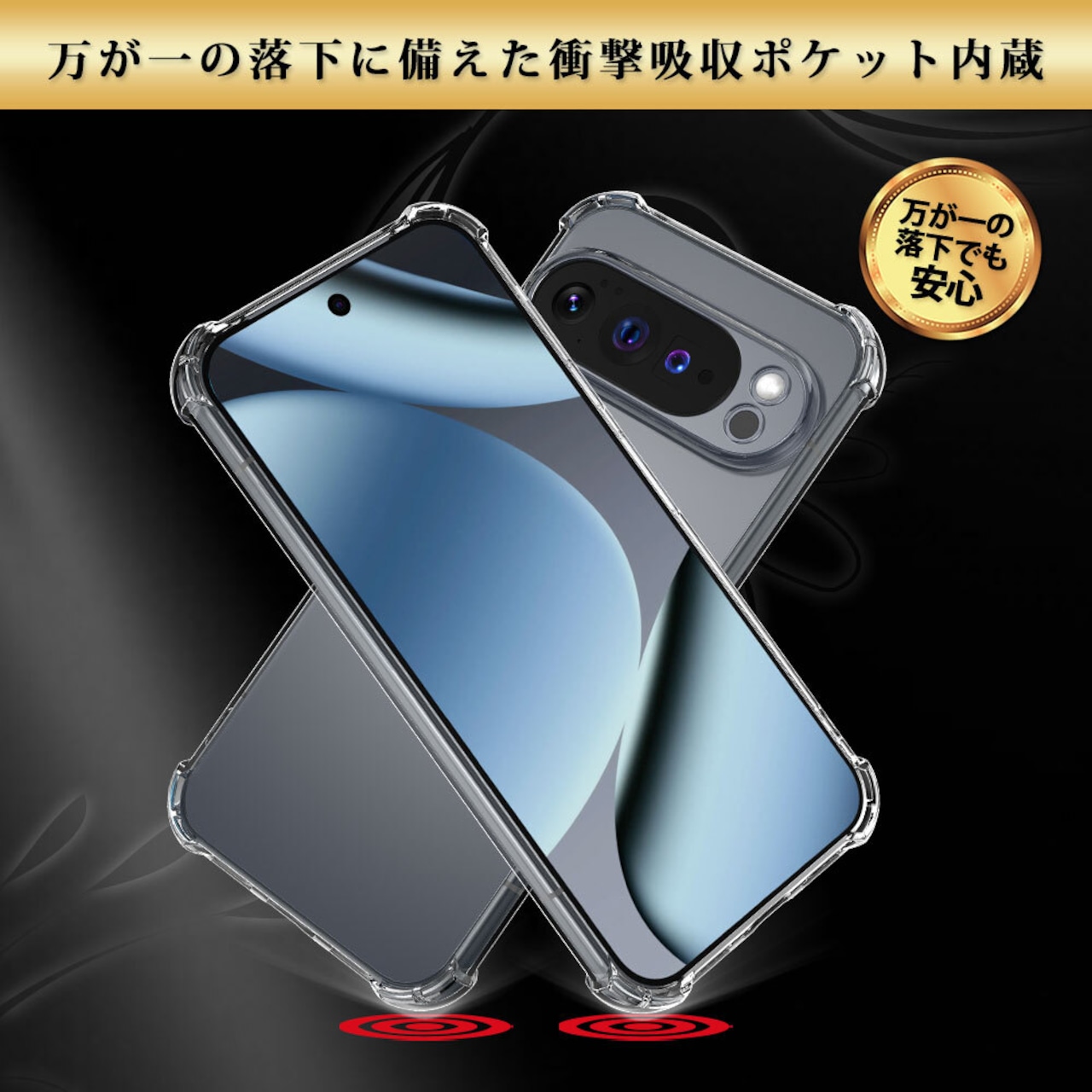 Hy+ Google Pixel10 Pro 対応 米軍MIL規格 クリア TPU ソフト 耐衝撃 透明 黄ばみ防止 ストラップホール付 スマホケース 透明クリア