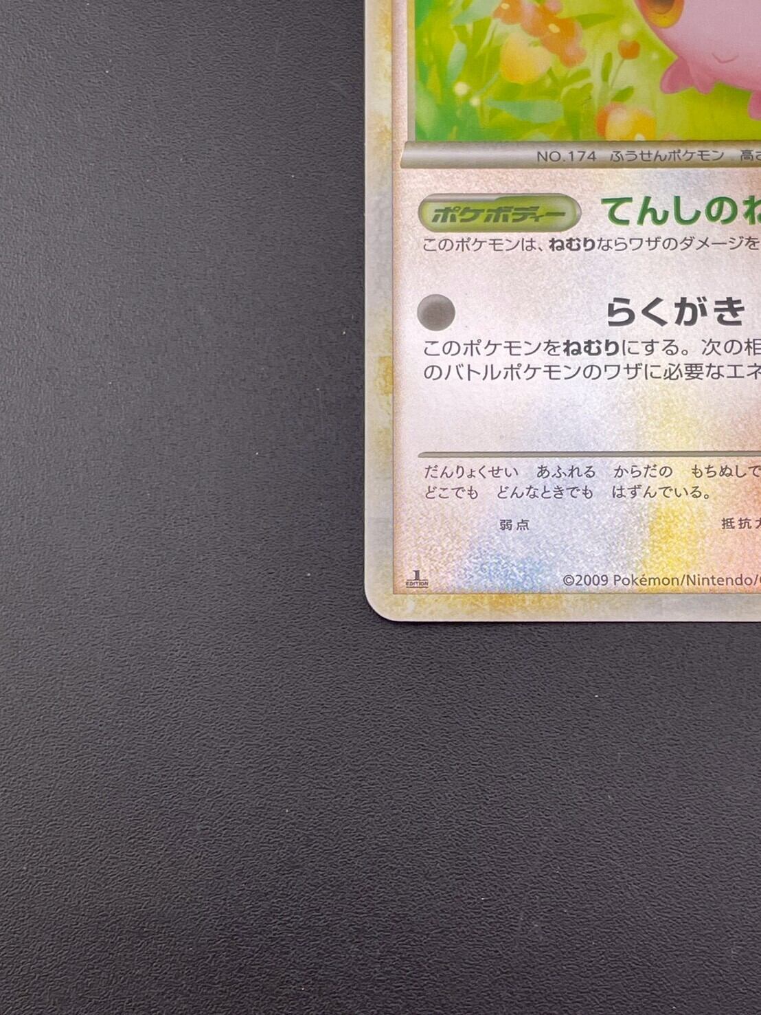 ププリン ◆ ソウルシルバーコレクション 050/070 ミラー　 psa10 中古品】ププリン 050/070 ミラー LEGENDシリーズ 拡張パック