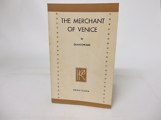 ヴェニスの商人　研究社新訳注双書S-2　/　シェイクスピア　沢村寅二郎訳注　[16915]