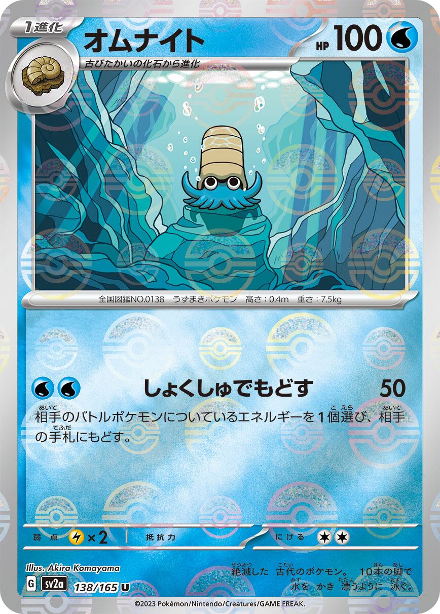 特価 なかよしポフィン UR SV6 133/101 | ポケモンカード専門店 Cobalt