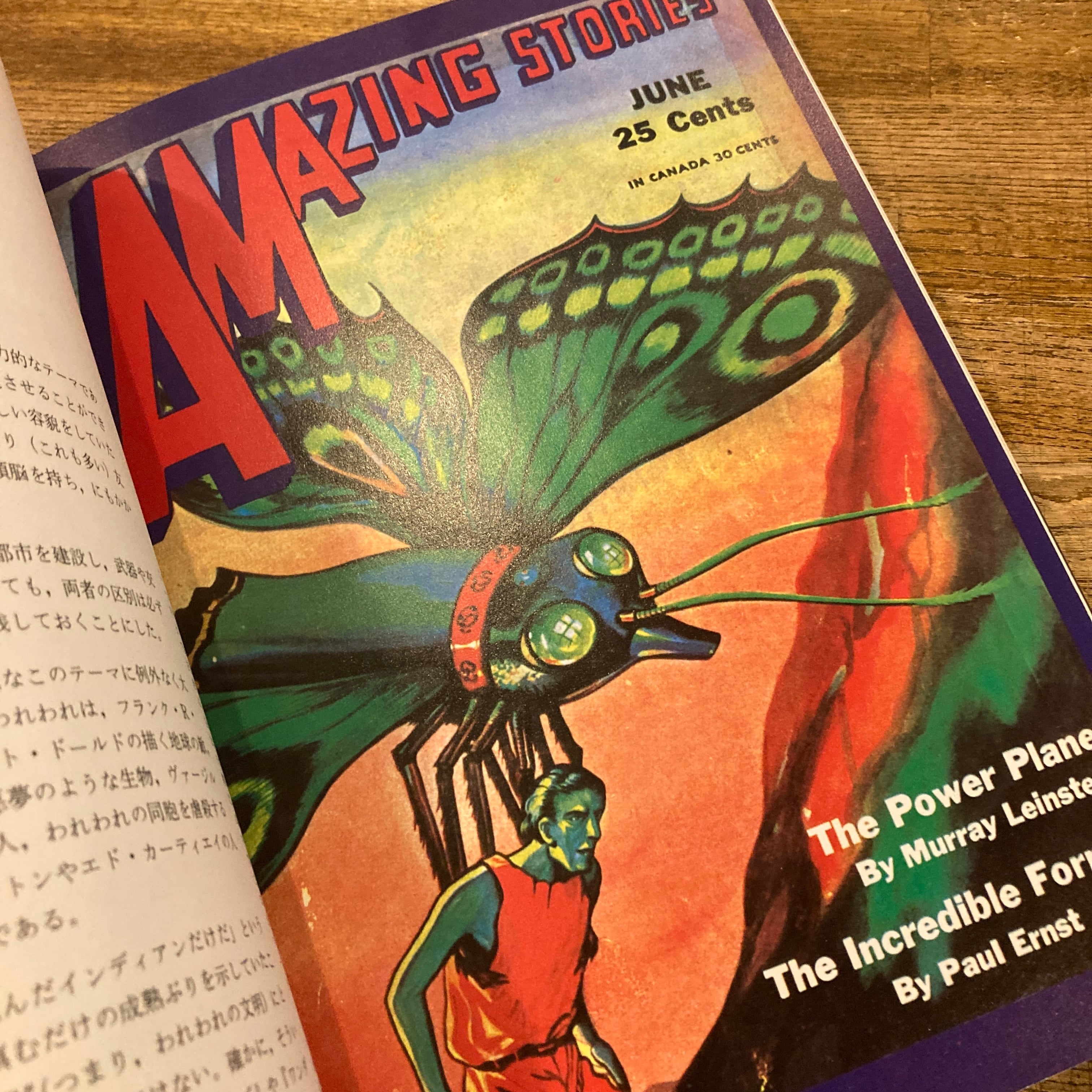 SFグラフィックス『昨日は紀元2001年』日本語叛 / ジャック・サドゥ―ル