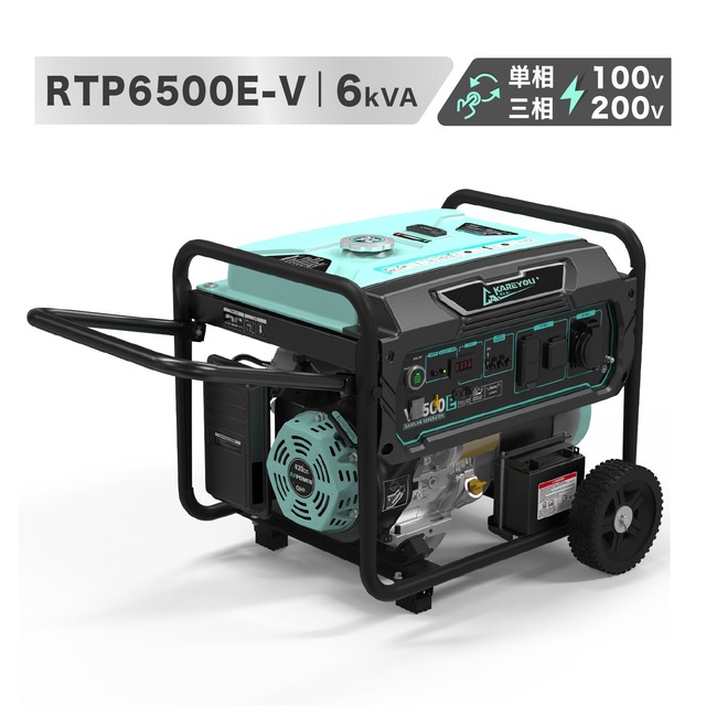 Kareyou 三相発電機 RTP6500E-V 最大6.5kVA 三相200V/単相100V同時使用可 ガソリン発電機 25L容量タンク3WAY始動 三相200V/単相100V出力 セルスターター機能 リモコン式 発電機 ガソリン発電機 キャスター付き 高出力 多機能モニター 業務用 農業ドローン 防災対策 農作業 建設現場 イベントなどに大活躍 50Hz