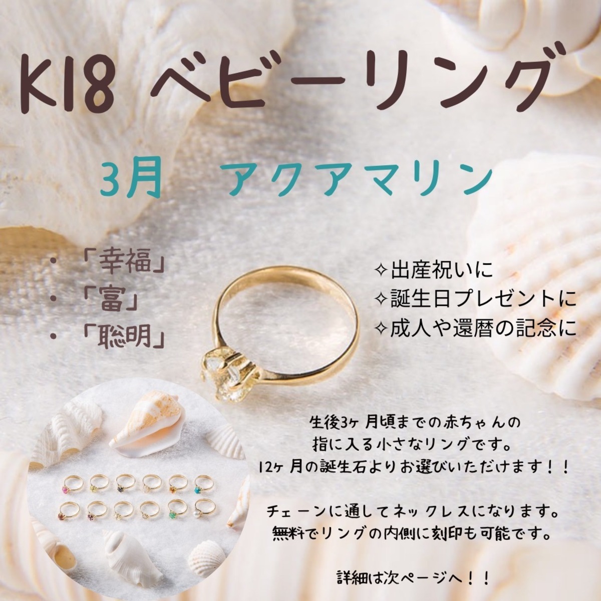 ベビーリング 3月 アクアマリン K18 出産祝い 誕生石 誕生日プレゼント 