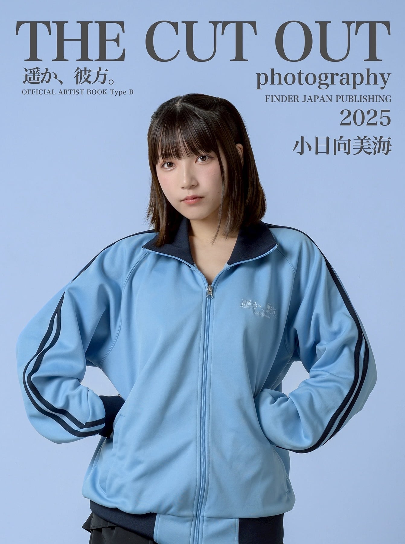 遥か、彼方。」2025公式アーティストブック | FINDER JAPAN PUBLISHING