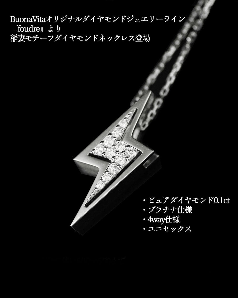 ▶︎オリジナルダイヤモンドジュエリー | Buona Vita(ボナヴィータ)