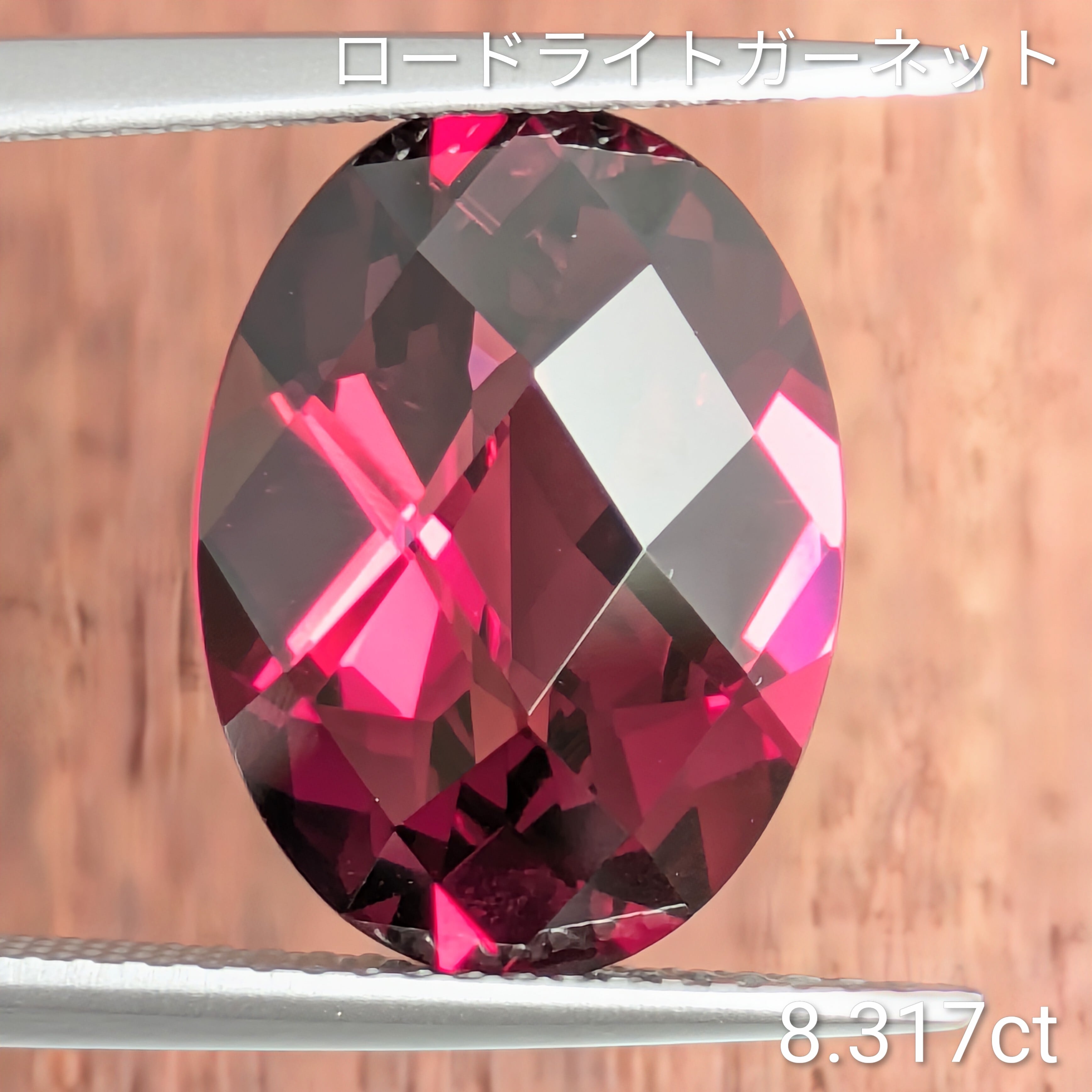 ロードライトガーネットルース 【8.317ct】PRO208407 | Gem's Subculture