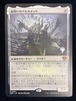 MTG《夜明けのアルカイック/The Dawning Archaic(SOS)》日本語 プロモスタンプ付