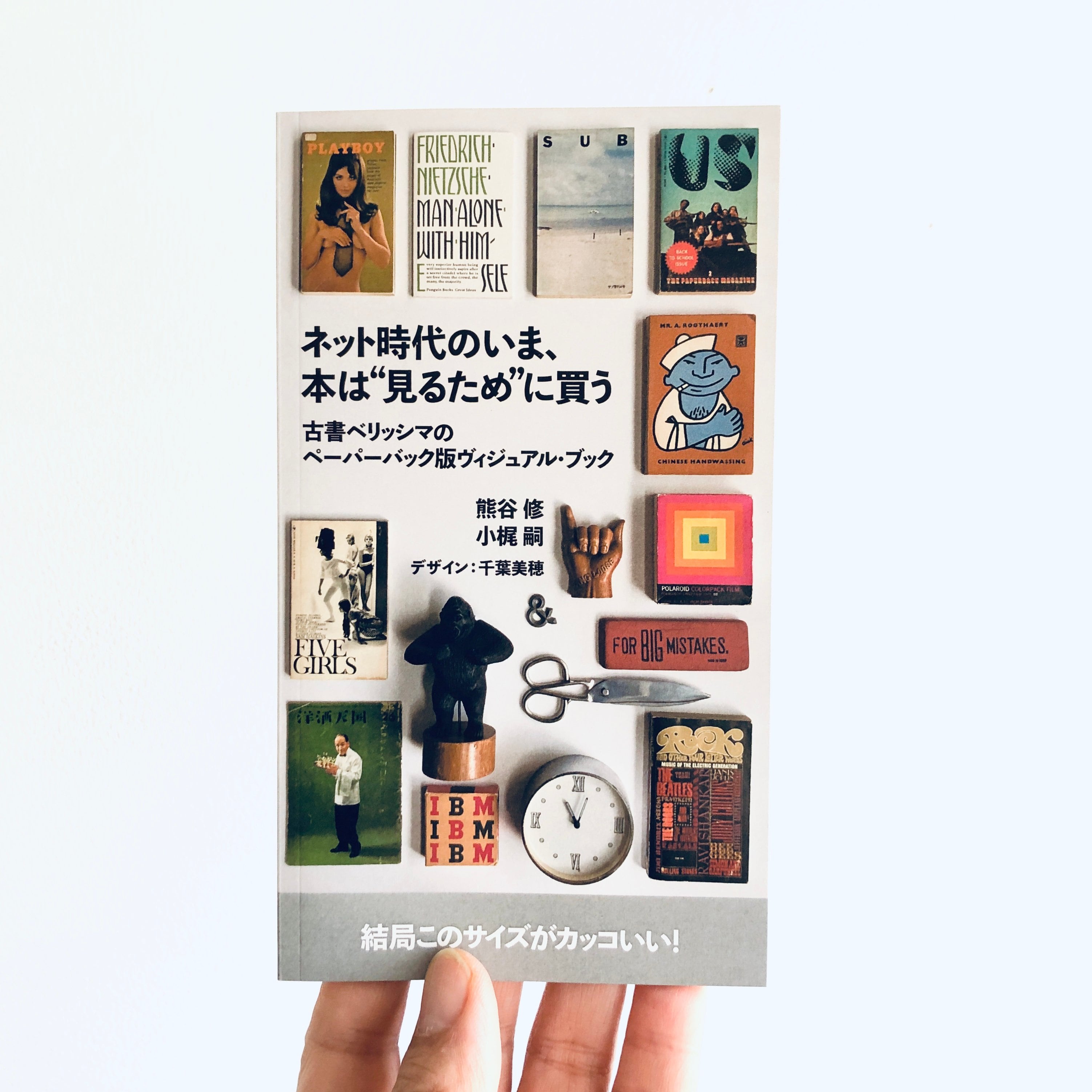 ネット時代のいま、本は”見るため”に買う 古書ベリッシマのペーパー
