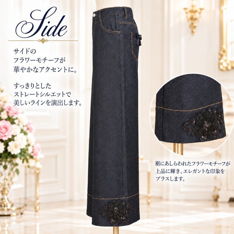 スーパービューティー デニムパンツ ワイドパンツ フラワーレース