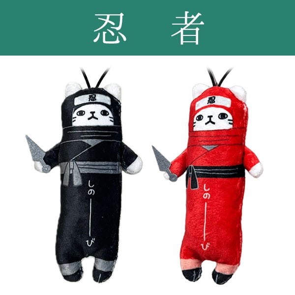 のびねこ　27体　（重複1種あり） 新デザイン】のびねこ 忍者・くのいち | 野澤作蔵商店 nozawasakuzo_shoten