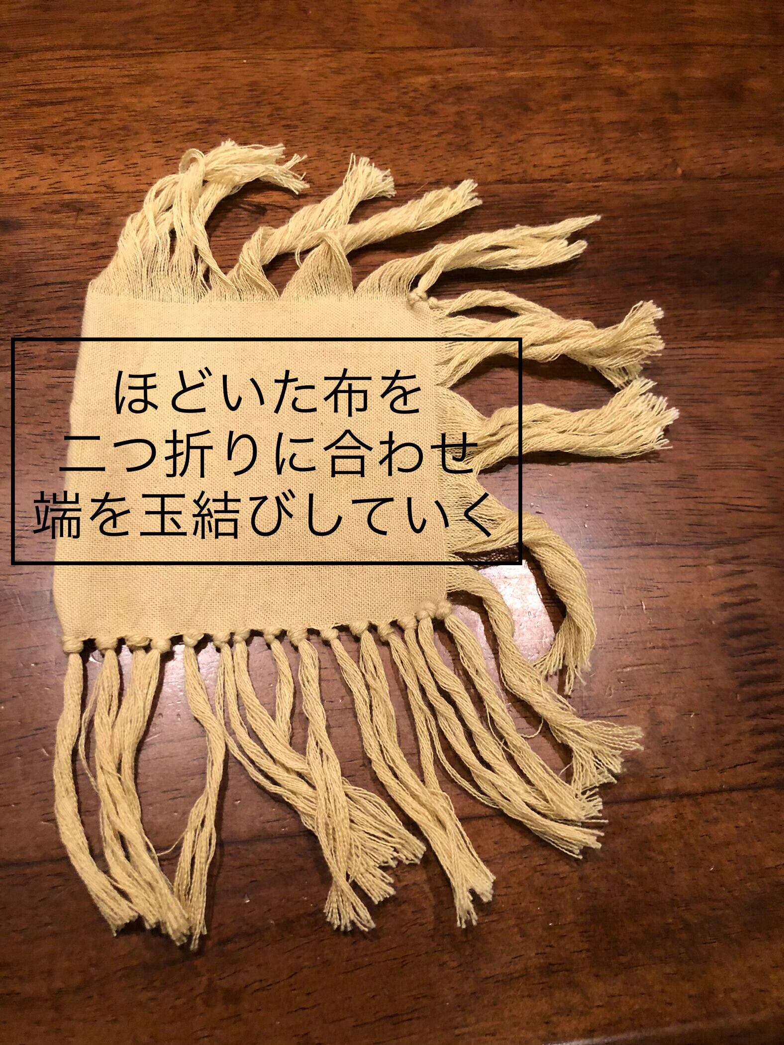 やまもも染めキット