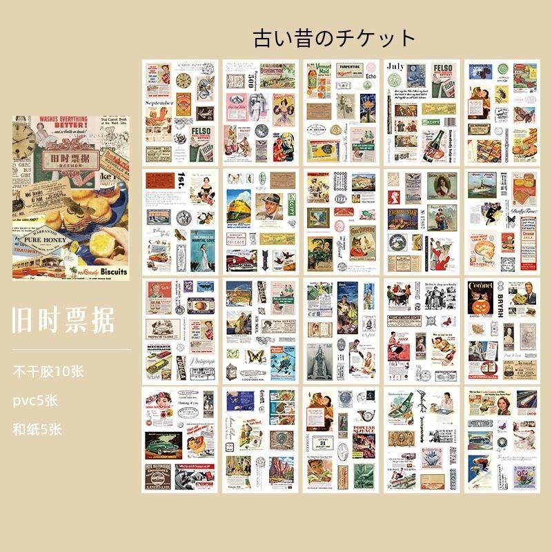 ビンテージ系シール 古い庭園シリーズ 全6種類 20ページ 海外製 動物