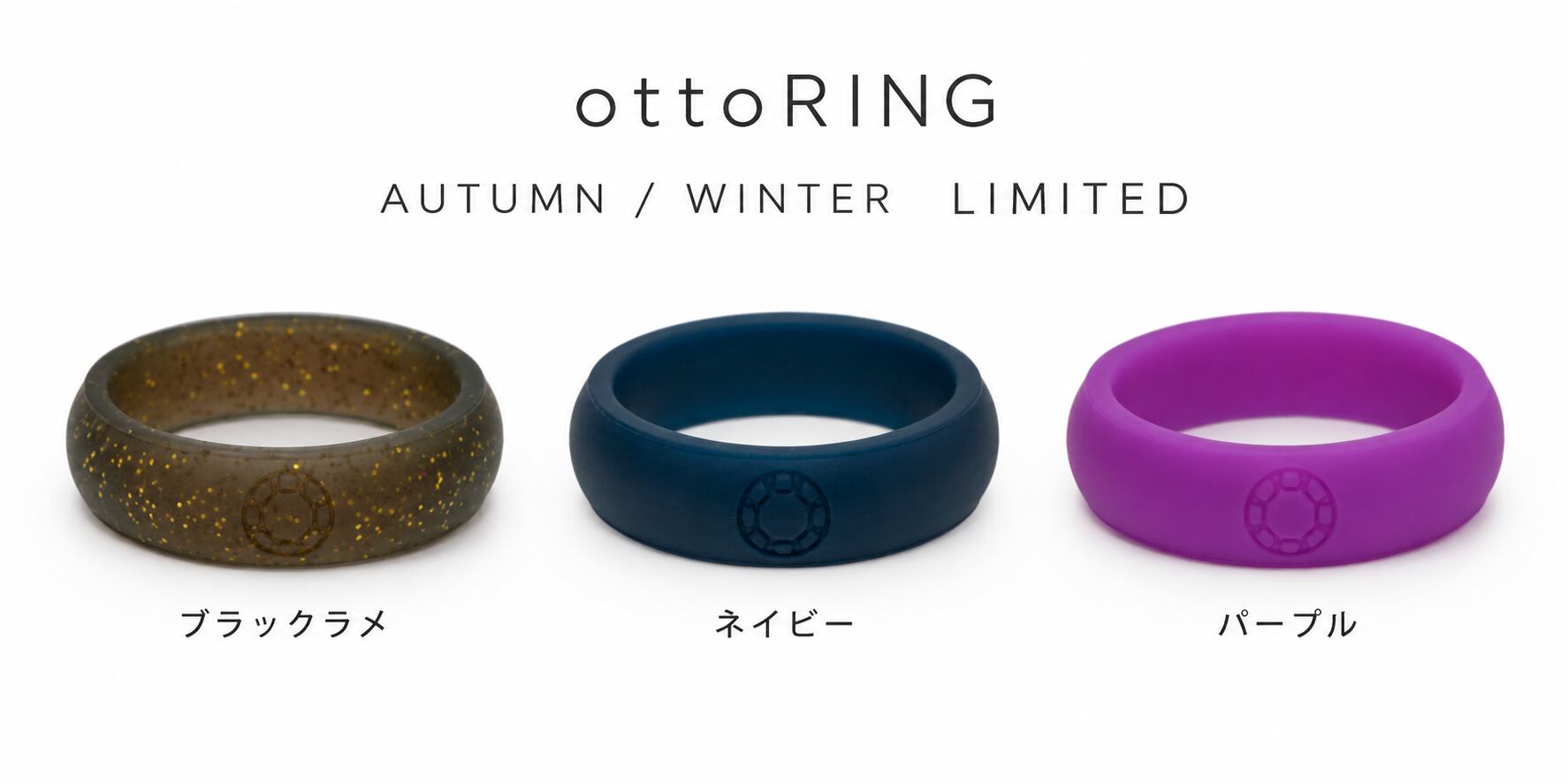 ottoRING AUTUMN / WINTER LIMITED|レディース限定カラー