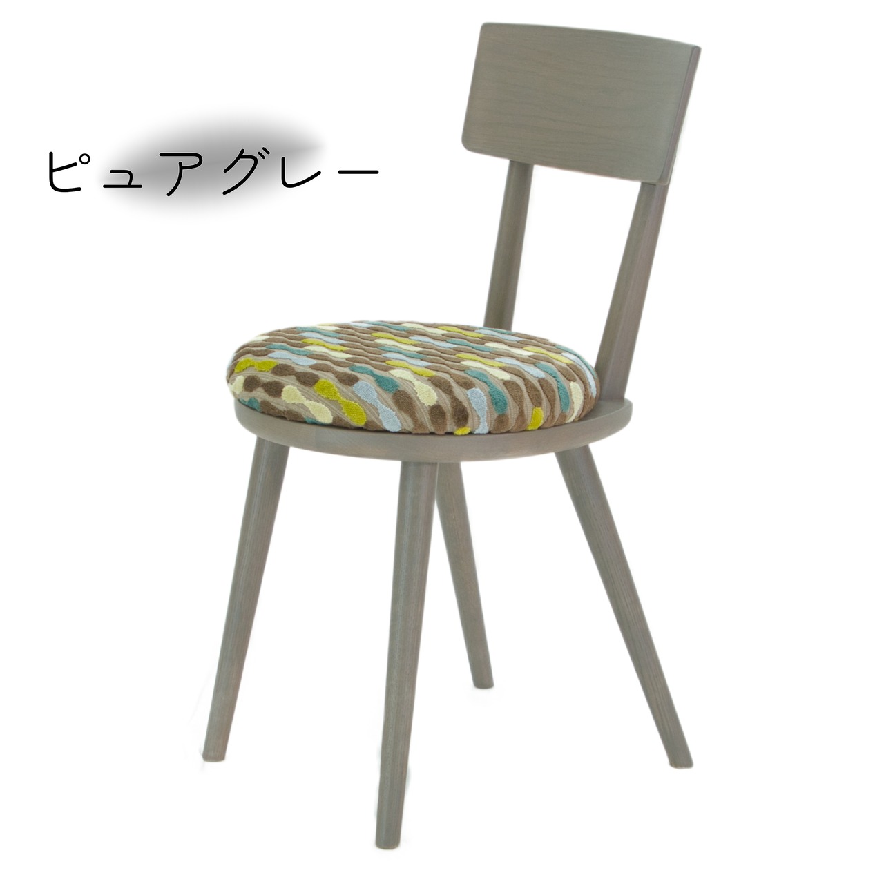 maru.chair 【ピュアグレー】