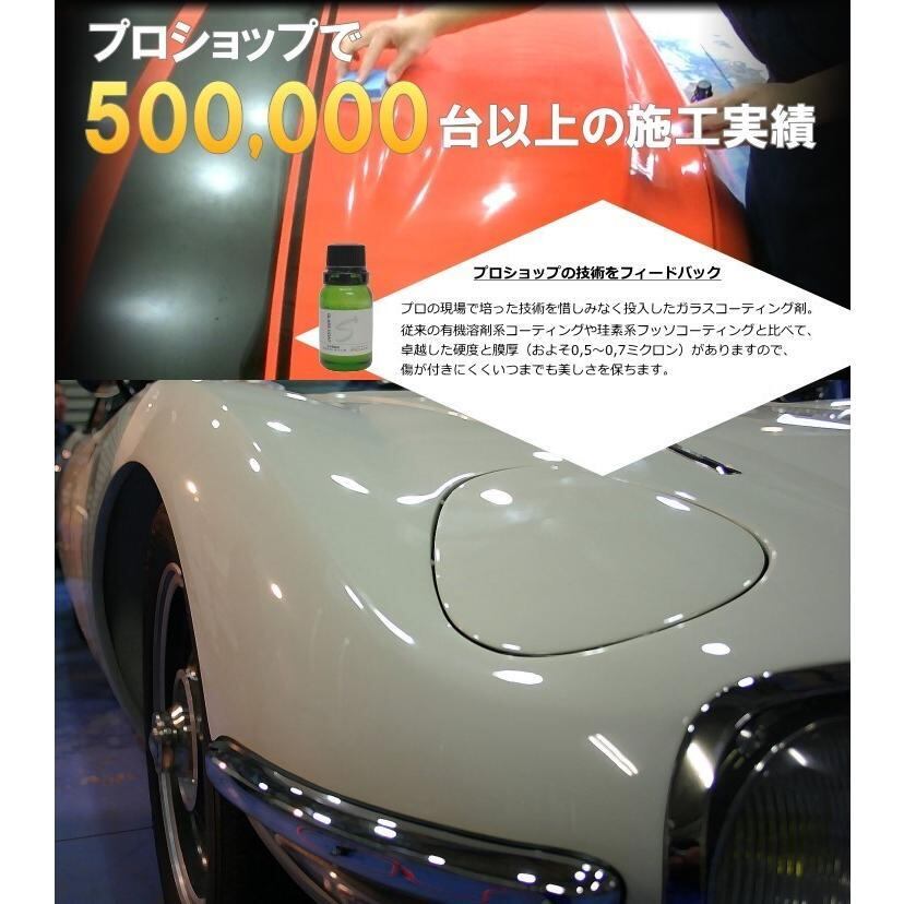 ガラスコーティング SPECULAR ガラスコート 1台分セット 全色対応 自動車用 スペキュラー