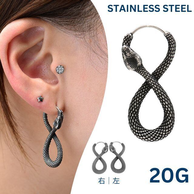 ピアス 20G スネイク 蛇ピアス ロブ ステンレスピアス つけっぱなし