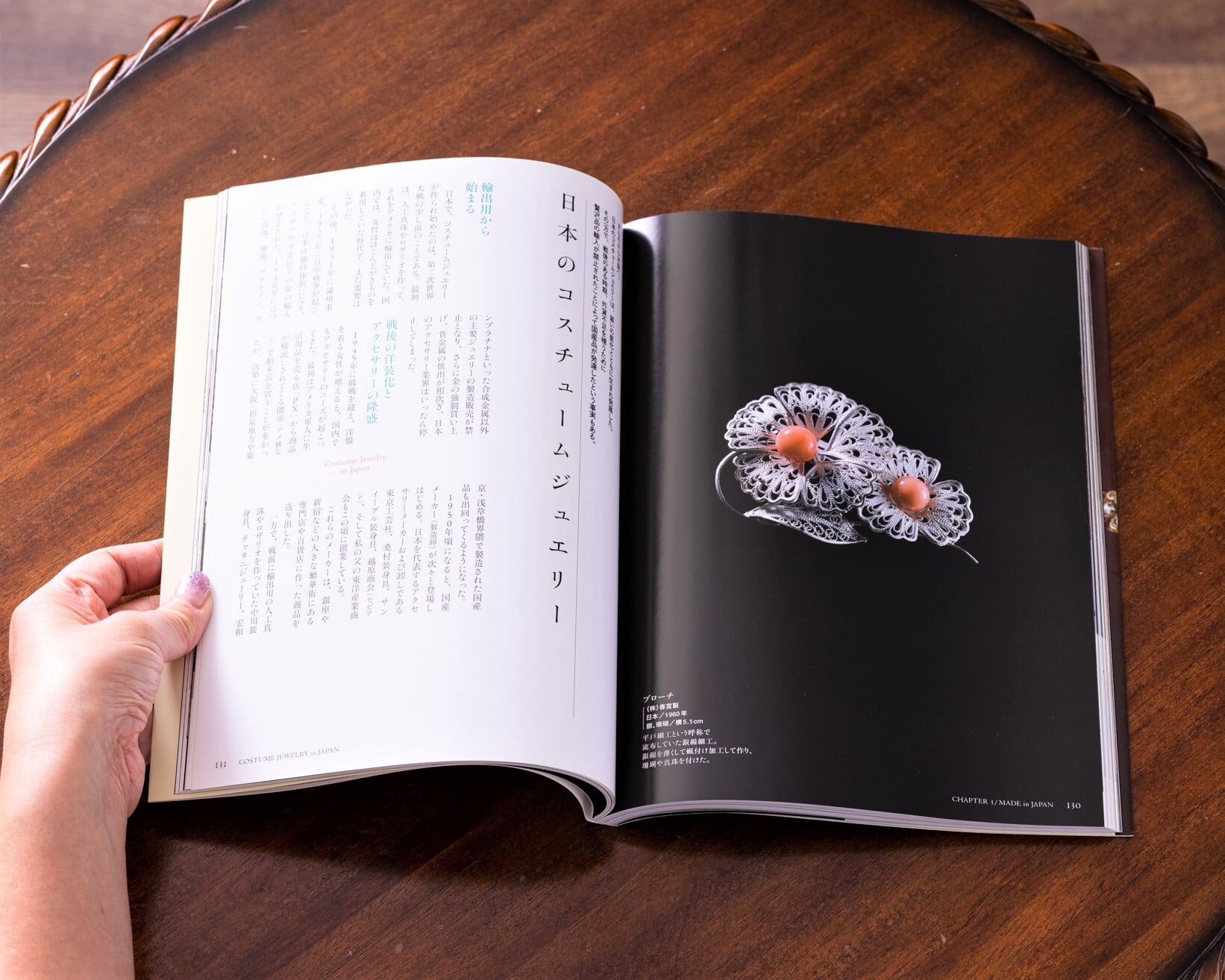 コスチュームジュエリーの世界 田中元子アクセサリーコレクション