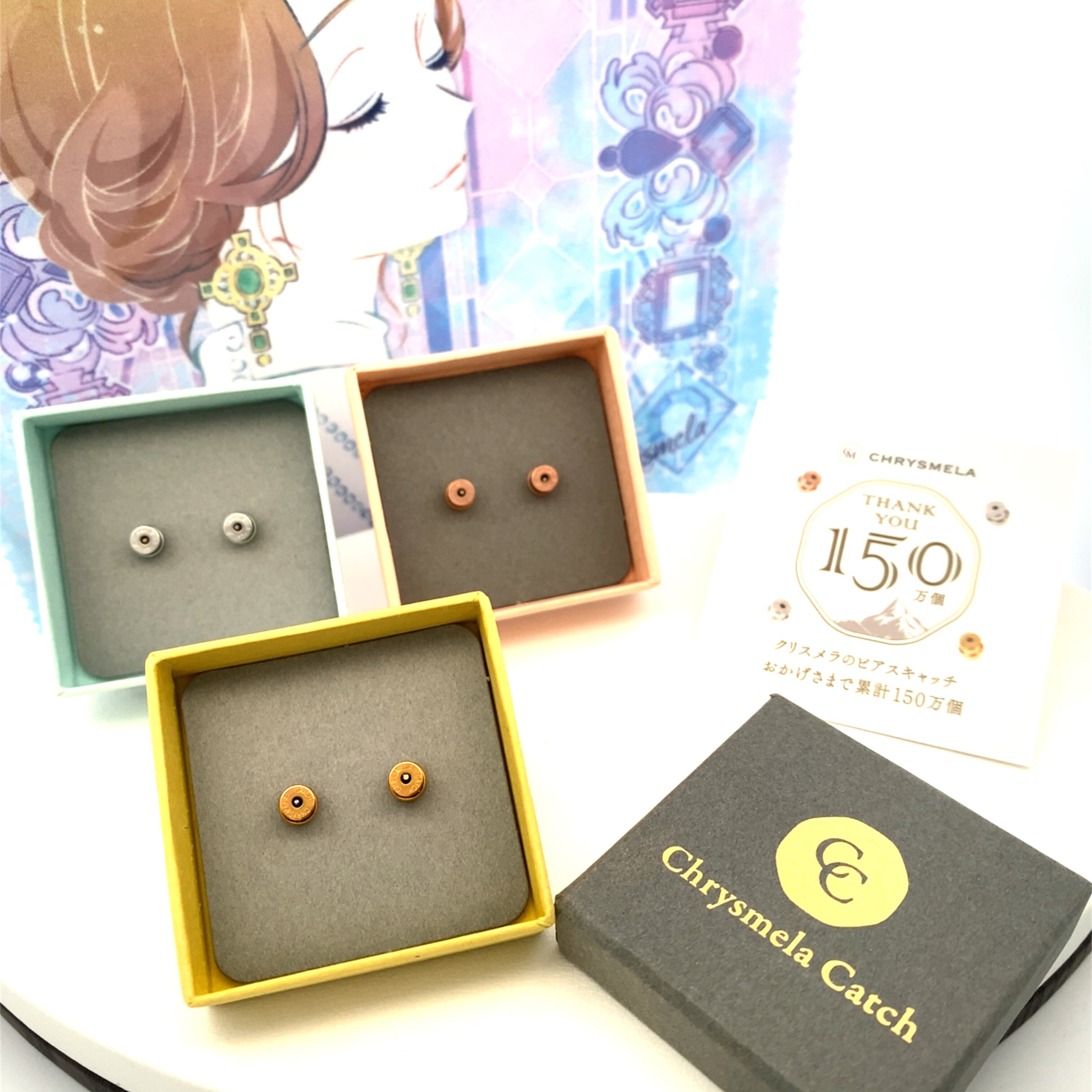 150万個突破記念の購入特典付き☆落ちないピアスキャッチ☆クリスメラ