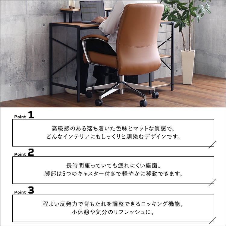 レザー調 ヴィンテージデスクチェア【Granst】 | 暮らしの贈り物