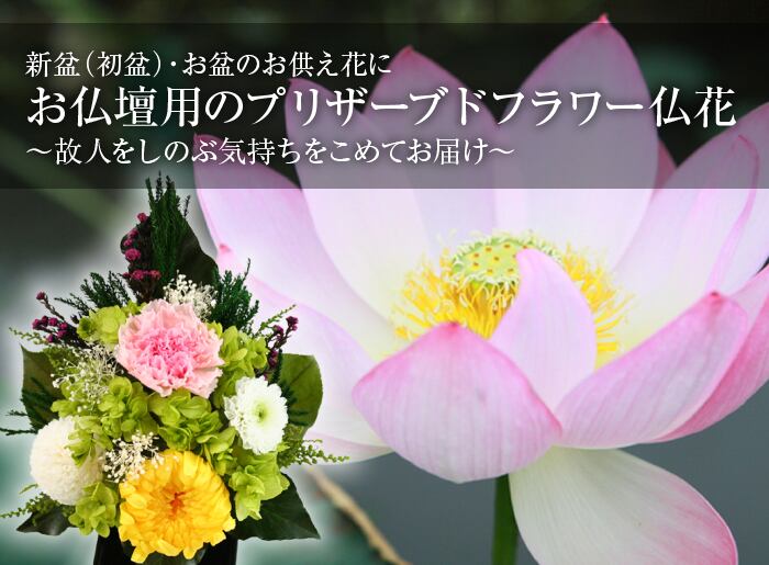 B072j   仏花アレンジ一対(ステムタイプ)   お供え花　ハンドメイド