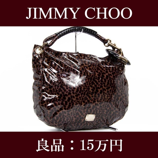 【限界価格・送料無料・良品】JIMMY CHOO・ジミーチュウ・ハンドバッグ(スカイバッグ・人気・ロゴ・高級・レア・珍しい・鞄・バック・E115)