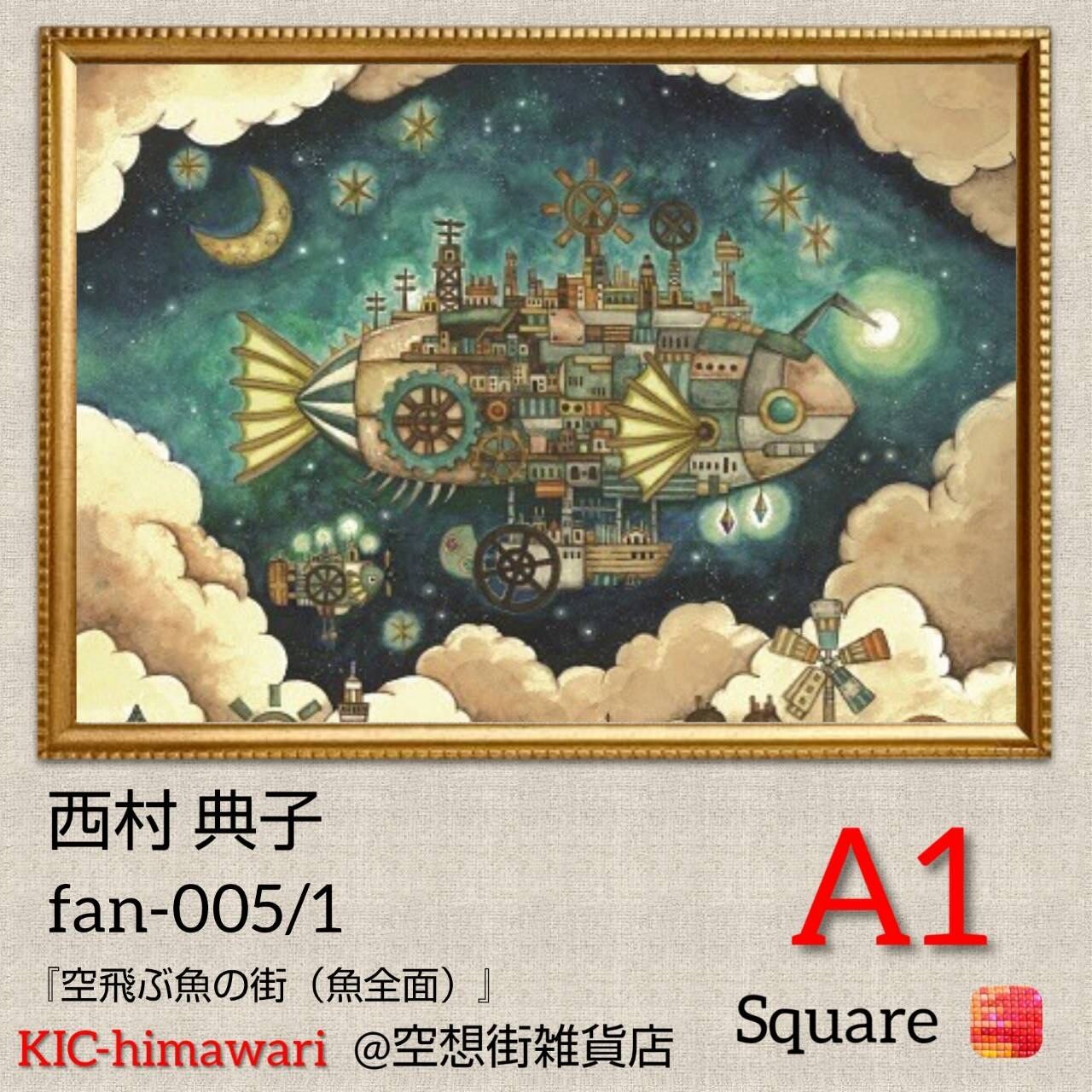 A1サイズ 四角ビーズ【fan-005/1】フルダイヤモンドアート