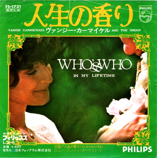 JAPANESE | RECORD SHOP NAKA by nakareco2