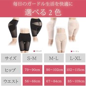 SARABEAUTY 骨盤 ガードル ぽっこりお腹から太ももまで気になる下半身をトータルメイク (ベージュ, M〜L)