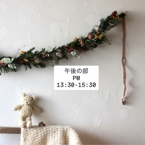 【予約】午後の部　9/17(木)13:30〜15:30  at 国営昭和記念公園
