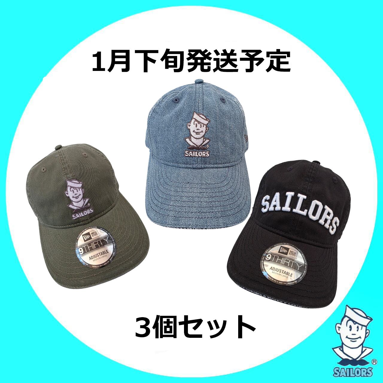 限定 50TH SAILORS セーラーズ NEWERA 野球帽子 ニューエラ キャップ296