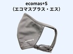 ecomas+S（エコマス・プラス・エス）　チャコールグレー