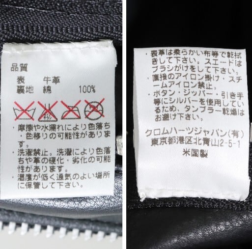 CHROME HEARTS クロムハーツ JJ DEAN フレア フローラルクロス レザー