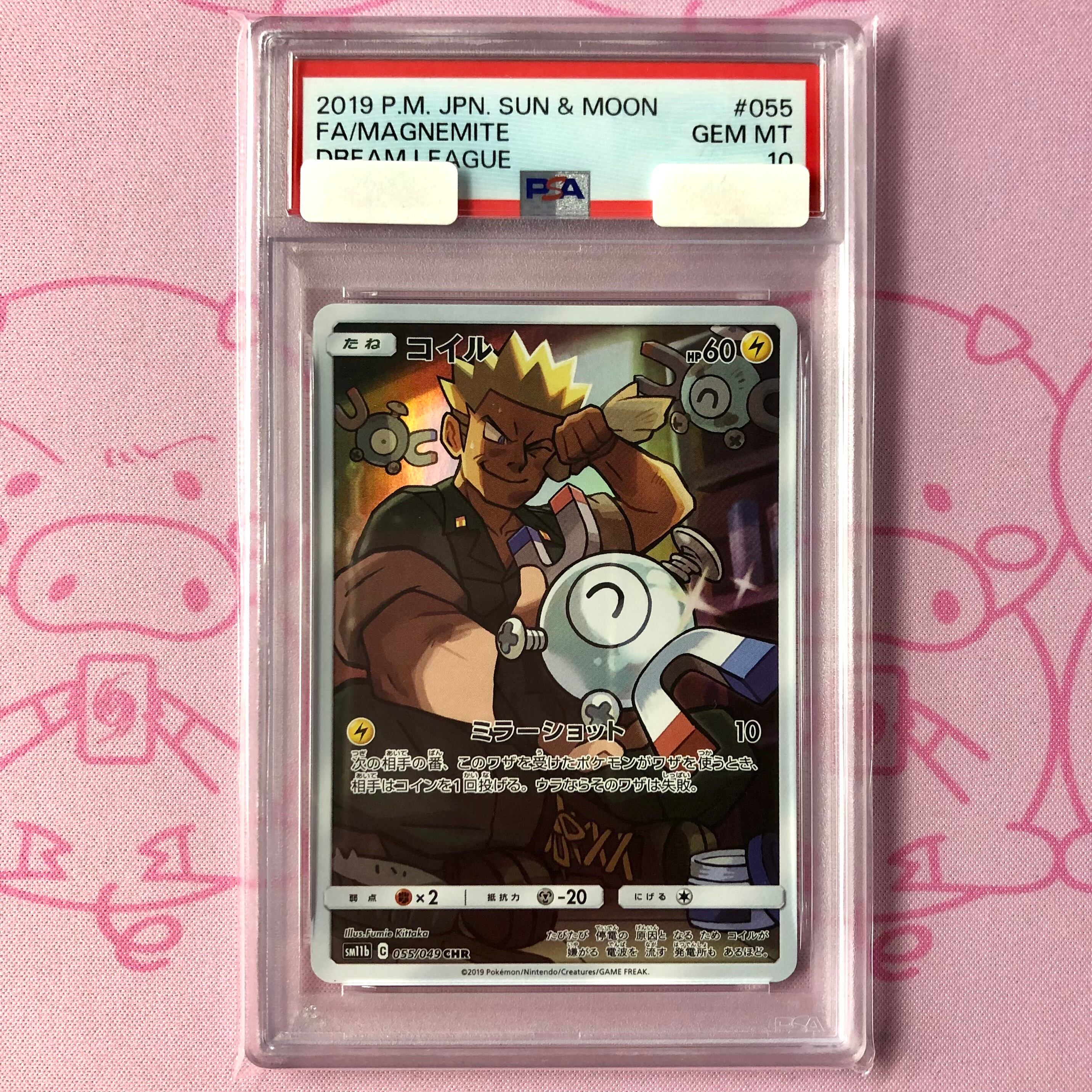 【美品】コイル(PSA10 CHR