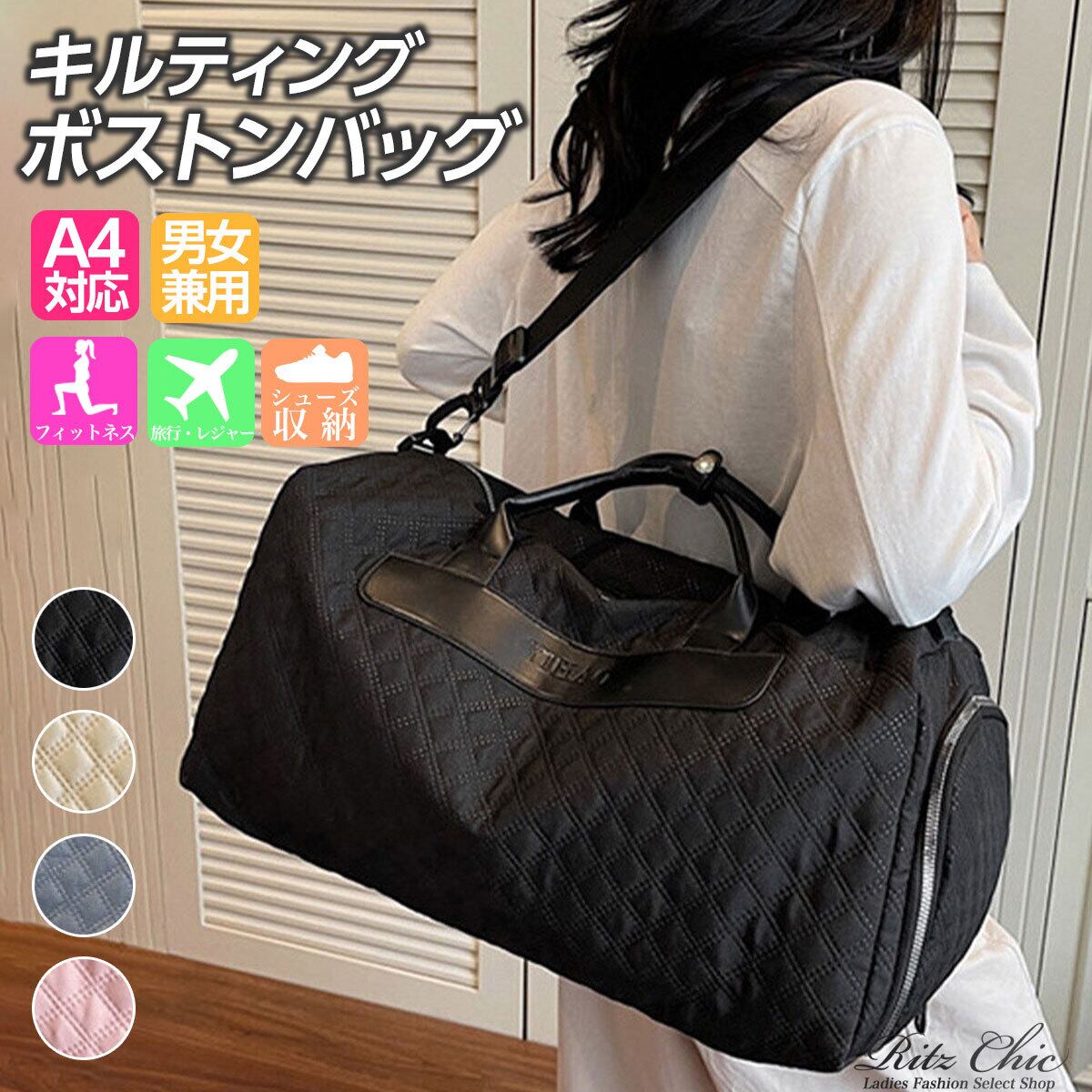 キルティング ボストン バッグ レディース メンズ 大容量 A4 韓国 スポーツ ジム 旅行 トラベルバッグ 機内持ち込み 修学旅行 大人 カジュアル きれいめ 出張 軽量 大人可愛い 大人女子