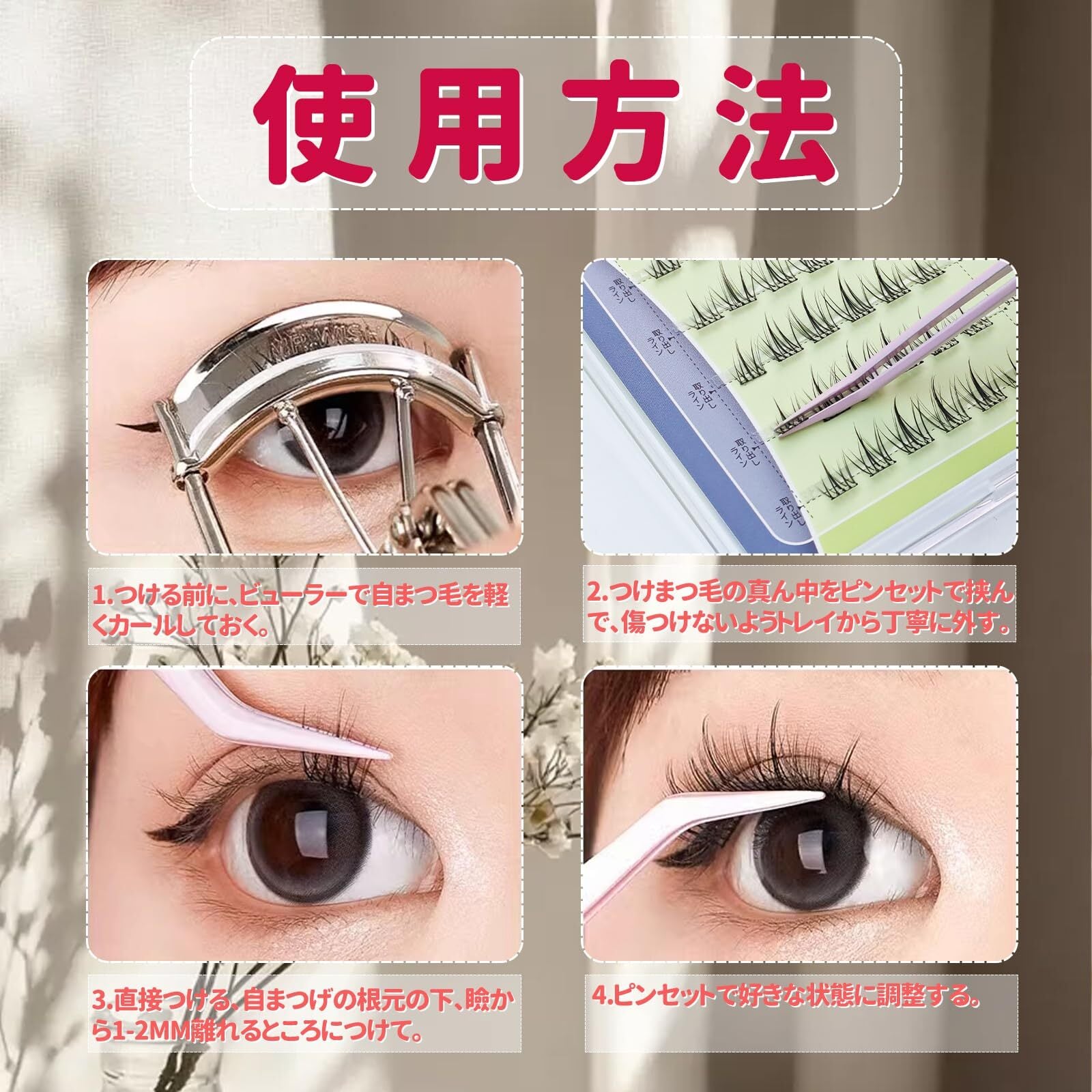 KiraWink つけまつげ 部分つけまつげ ナチュラル束感アイラッシュ つけ
