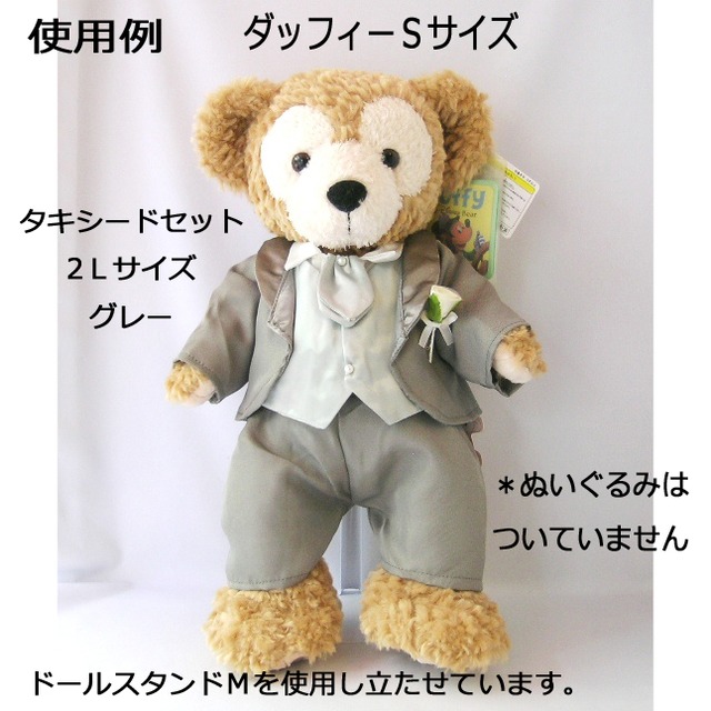 ぬいぐるみ用 タキシードセット 2lサイズ グレー ｗedding ぬいぐるみ Chiko