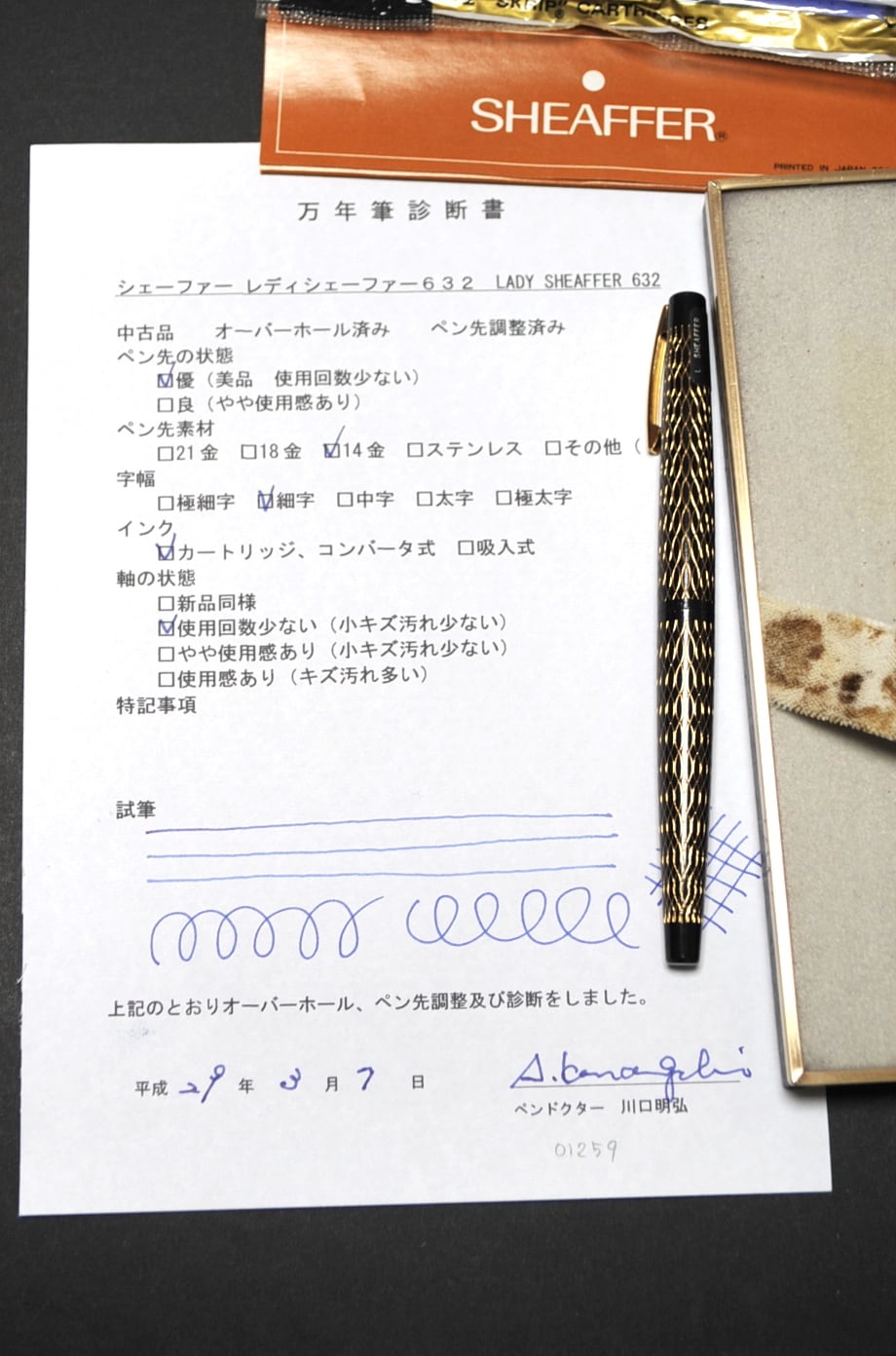 70s シェーファー レディシェーファー 632 SHEAFFER LADY SHEAFFER