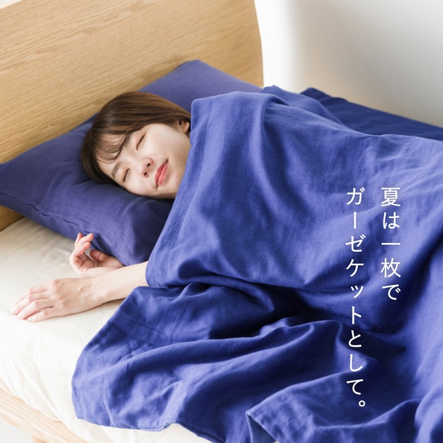 クムコ 4重ガーゼ保温布団カバー ダブル 190×210cm
