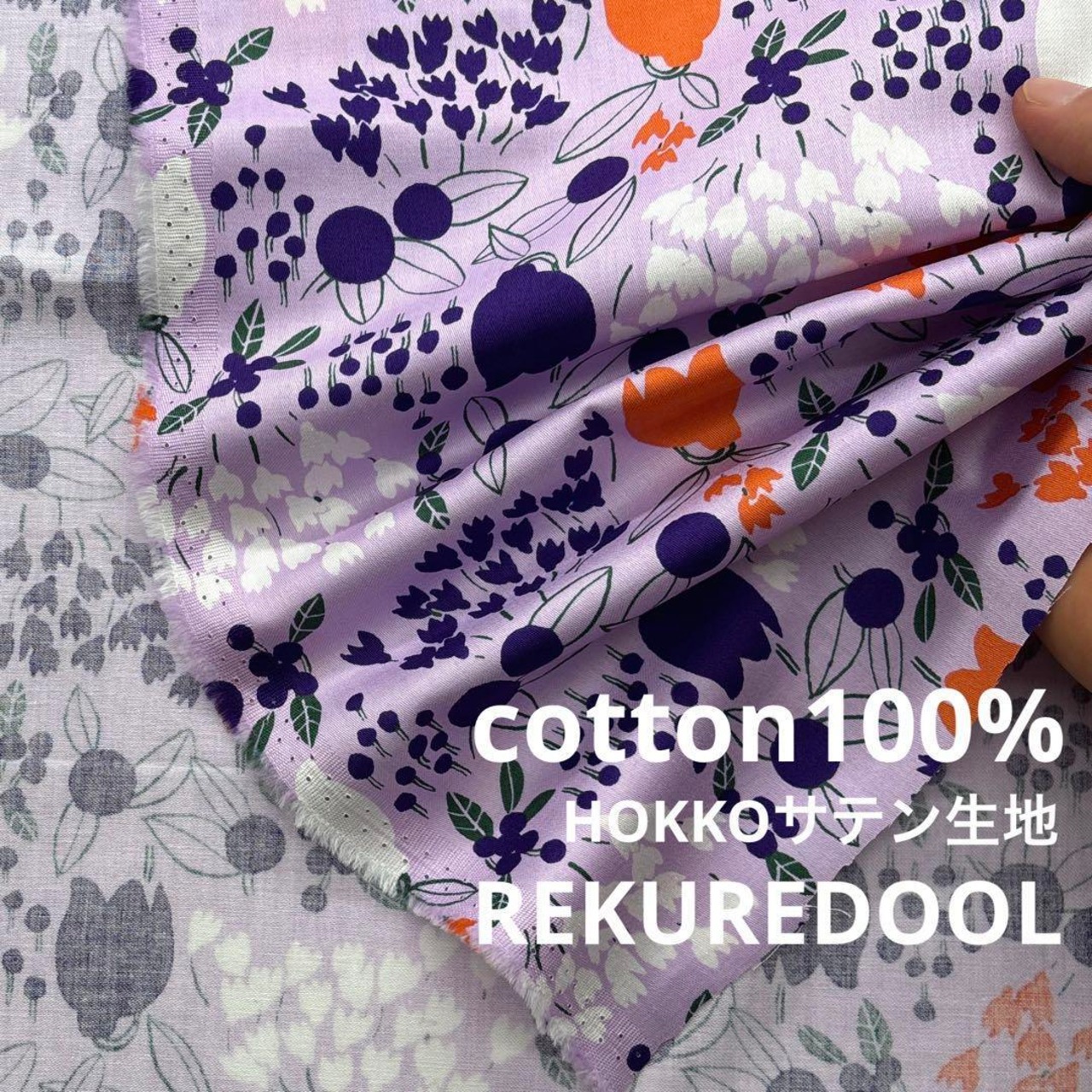 TB300◆3m◆L◆綿100%HOKKOサテン生地◆北欧風花柄