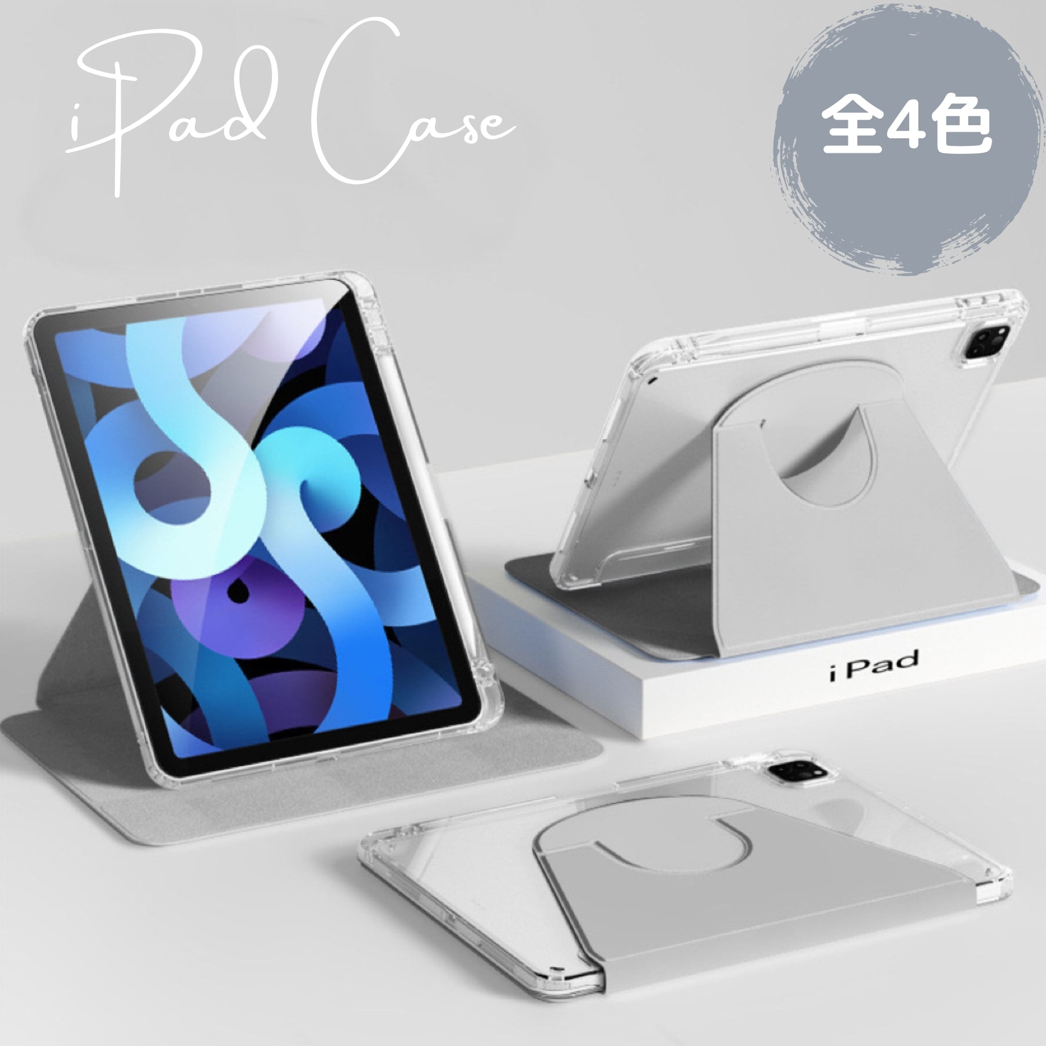 360度回転式】NEW iPadケース iPadカバー 保護ケース アクリル