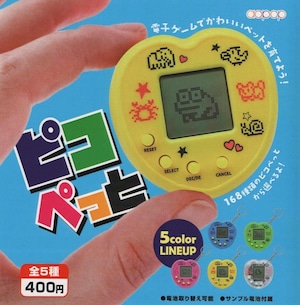 ピコぺっと①青