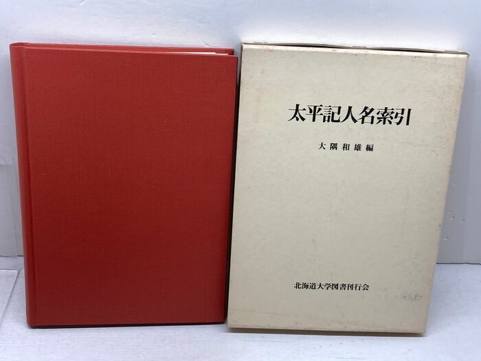 エンバーミング 和月伸宏 [1-10巻 漫画全巻セット/完結] THE ANOTHER