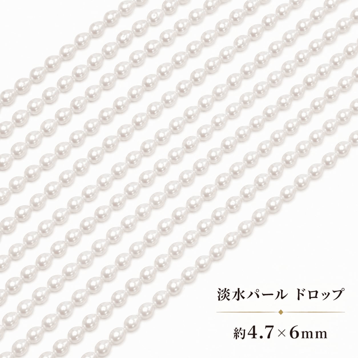 【可憐な雫の輝き】女性らしさを引き立てるドロップ型!上品な白淡水パール(39cm) | P0068