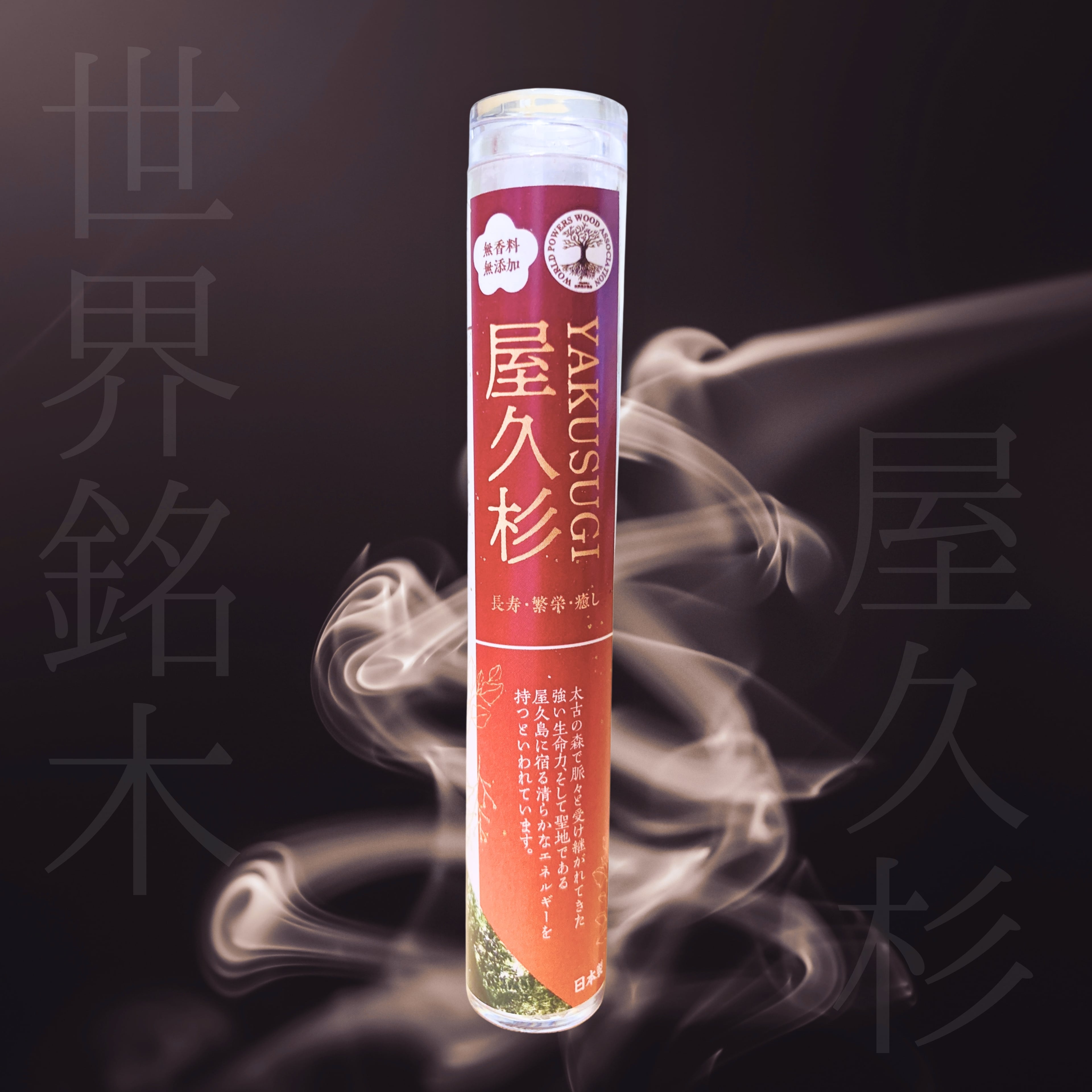 龍神さまの開運堂