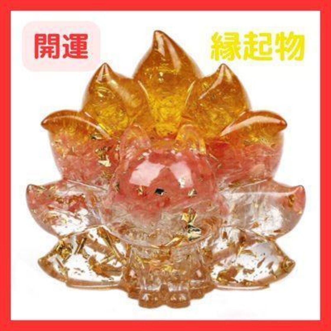 天然石 九尾の狐 幸福 九尾キツネ 黄水晶 西瓜水晶 白水晶  