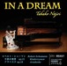 MACD-2062 In a Dream/野尻多佳子(CD)