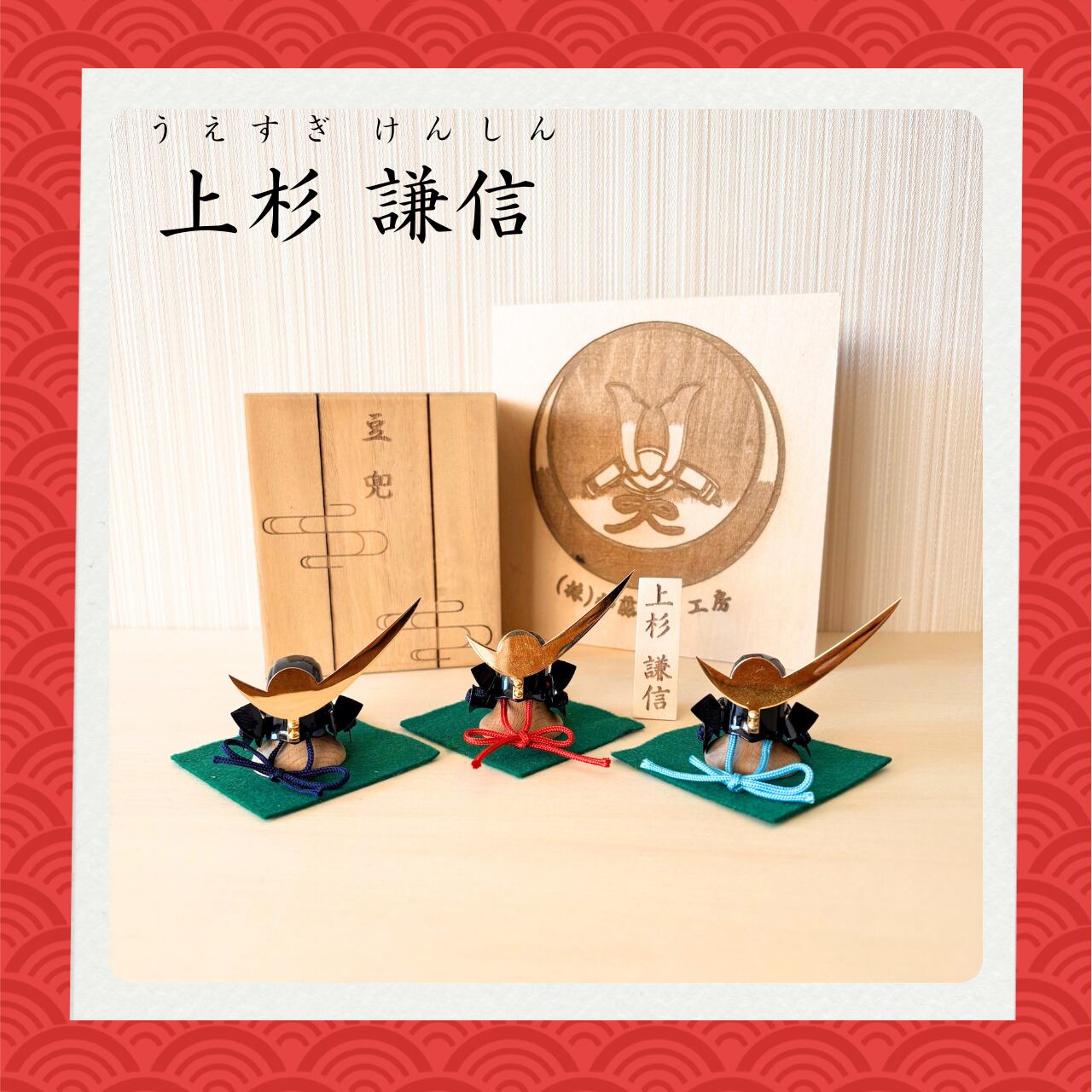 武将 豆兜 上杉 謙信 | 加藤甲冑工房OnlineShop