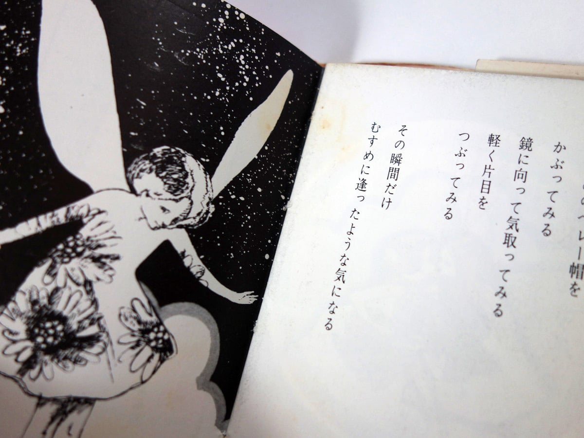 ミニ詩画集 おかあさん（サトウハチロー 著、前田亜土 画）- ヤマナシ