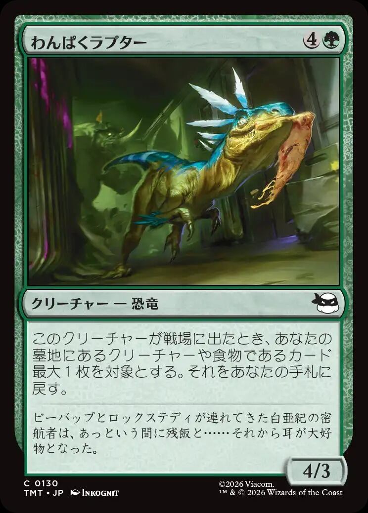 EN)(292)[ショーケース]【フラクチャー・Foil】ハクティビスト