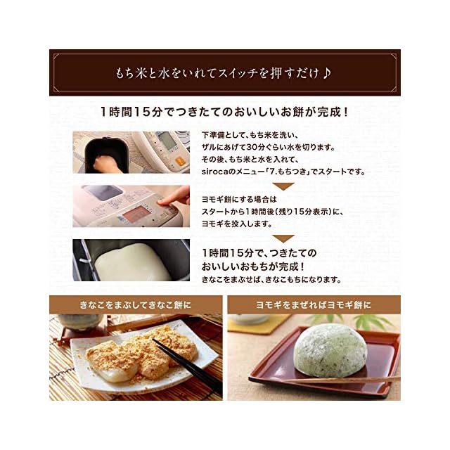 シロカ 全自動ホームベーカリー [29メニュー/最大2斤/餅つき機/レシピ